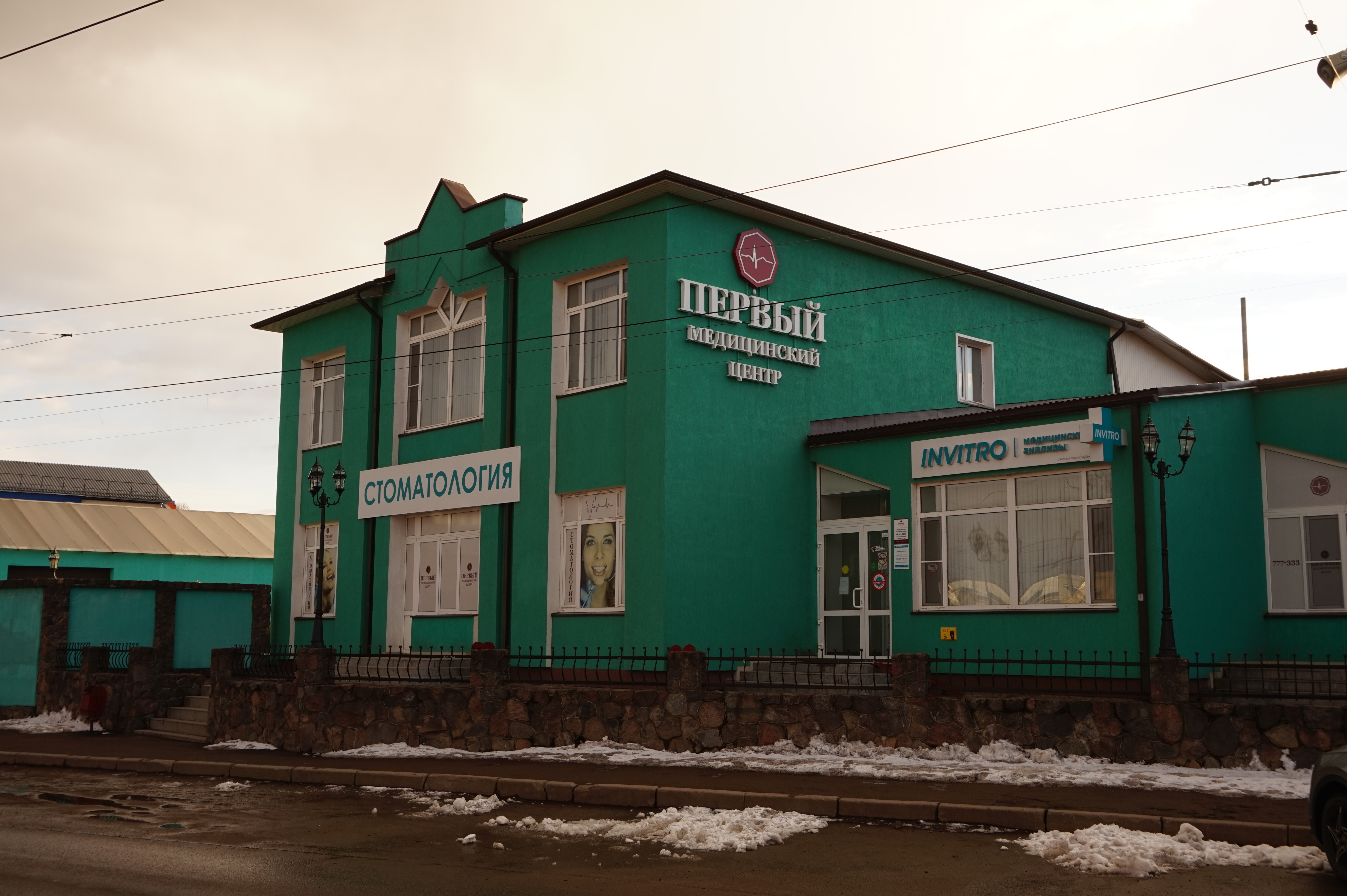 Многофункциональный медицинский центр Смоленск.
